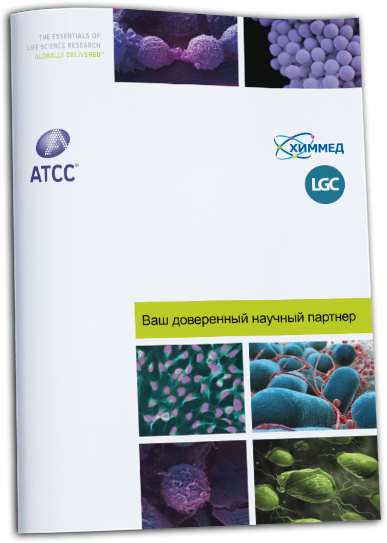 ATCC-partner
