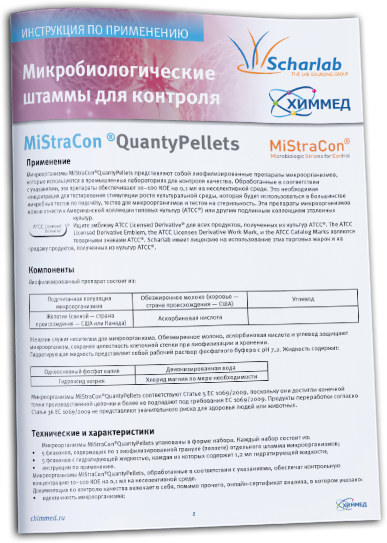 MiStraCon_QuantyPellets