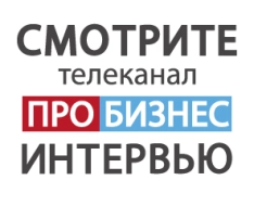 Интервью Николая Цуркова телеканалу ПРОБИЗНЕС в рамках программы «Технологии для бизнеса»