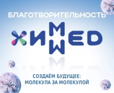 Многопрофильный холдинг «ХимМед» принял участие в восстановлении Свято-Троицкого Болдина мужского монастыря