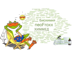 Открываем летний сезон с neoFroxx!