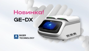 Новинка! Высокопроизводительный термоциклер с двумя блоками по 96 лунок