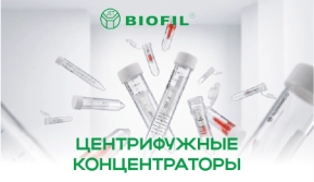 ТОВАР НА СКЛАДЕ ХИММЕД: Центрифужные концентраторы JetSpin®