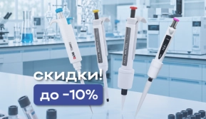 Акция: Больше дозаторов — больше выгода!