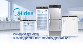 АКЦИЯ: Холодильное оборудование Midea со склада со скидками до 33%